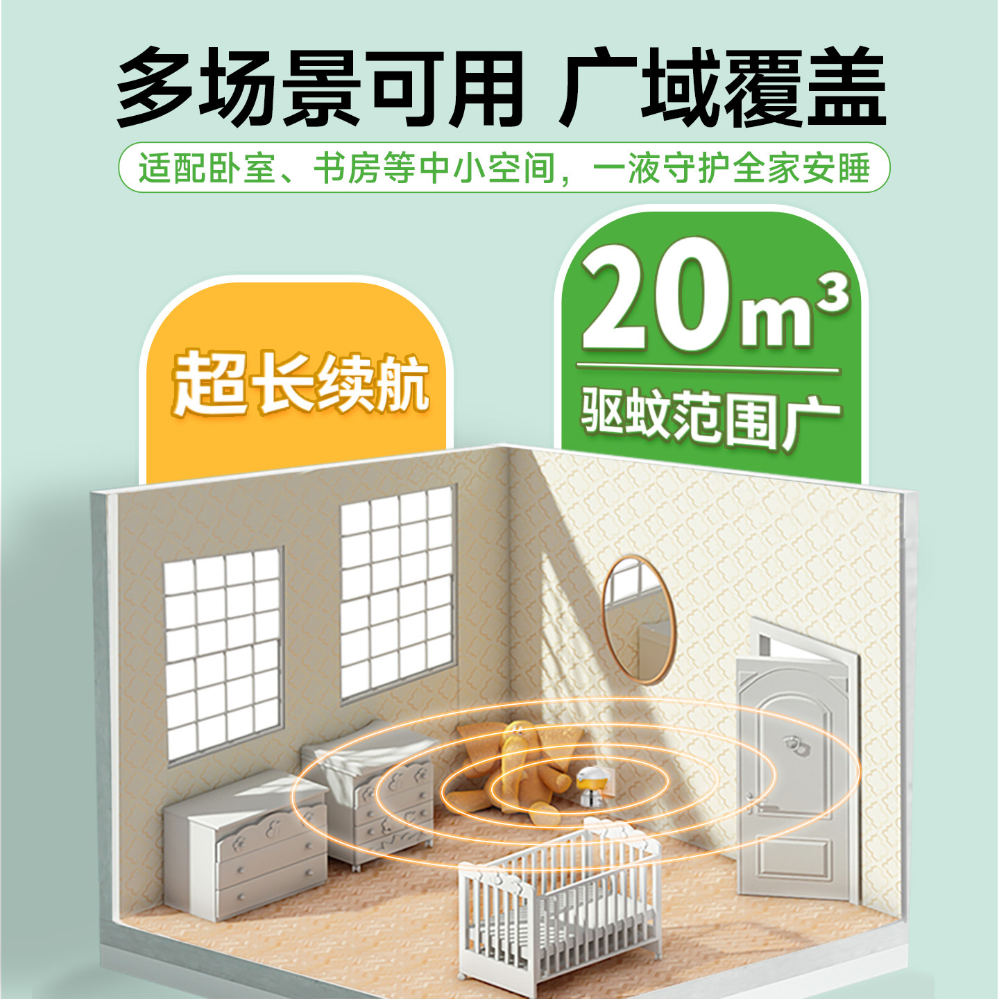 活力28蚊香液无烟无味静音超长续航灭防蚊补充液加热器驱蚊液