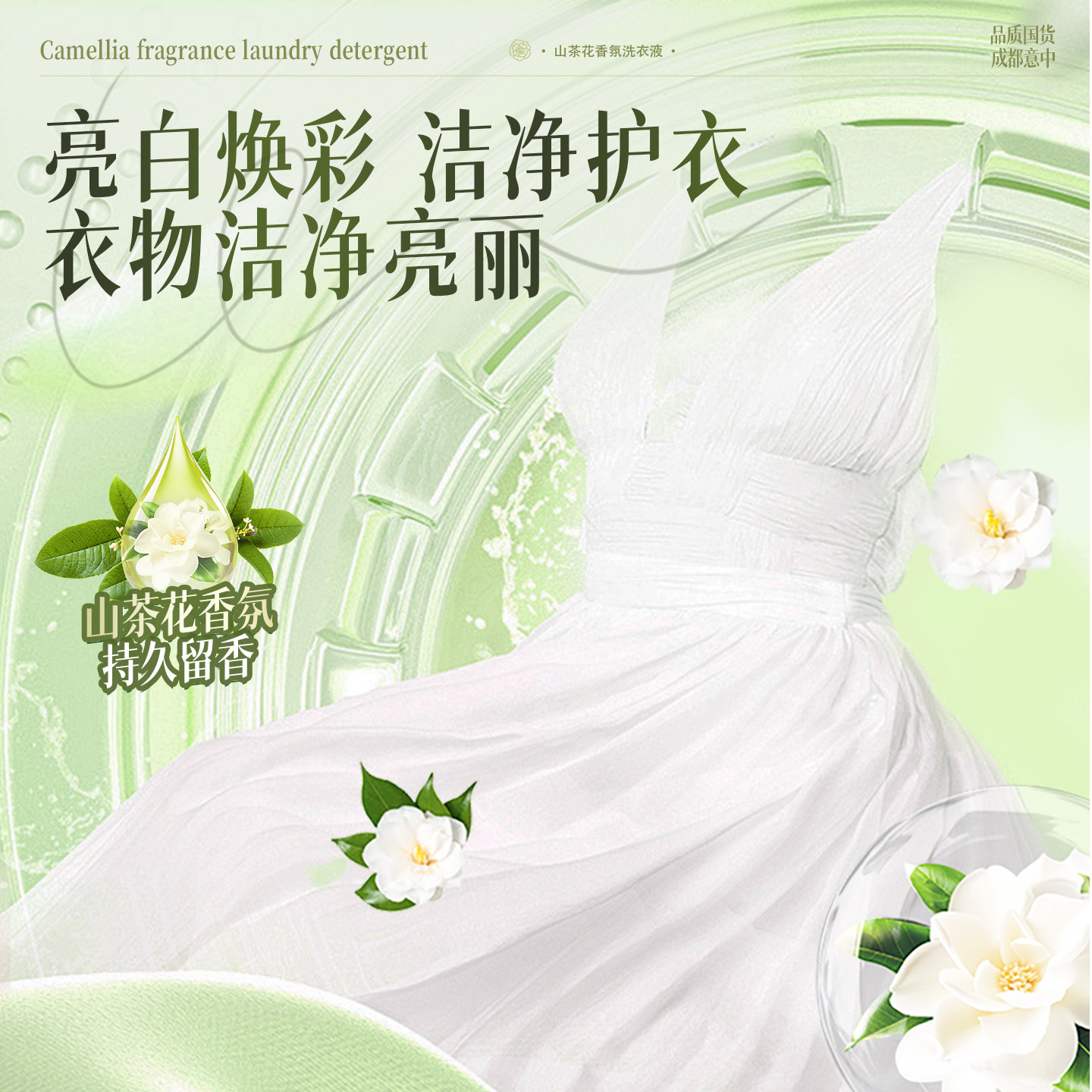 活力28山茶花洗衣液2kg