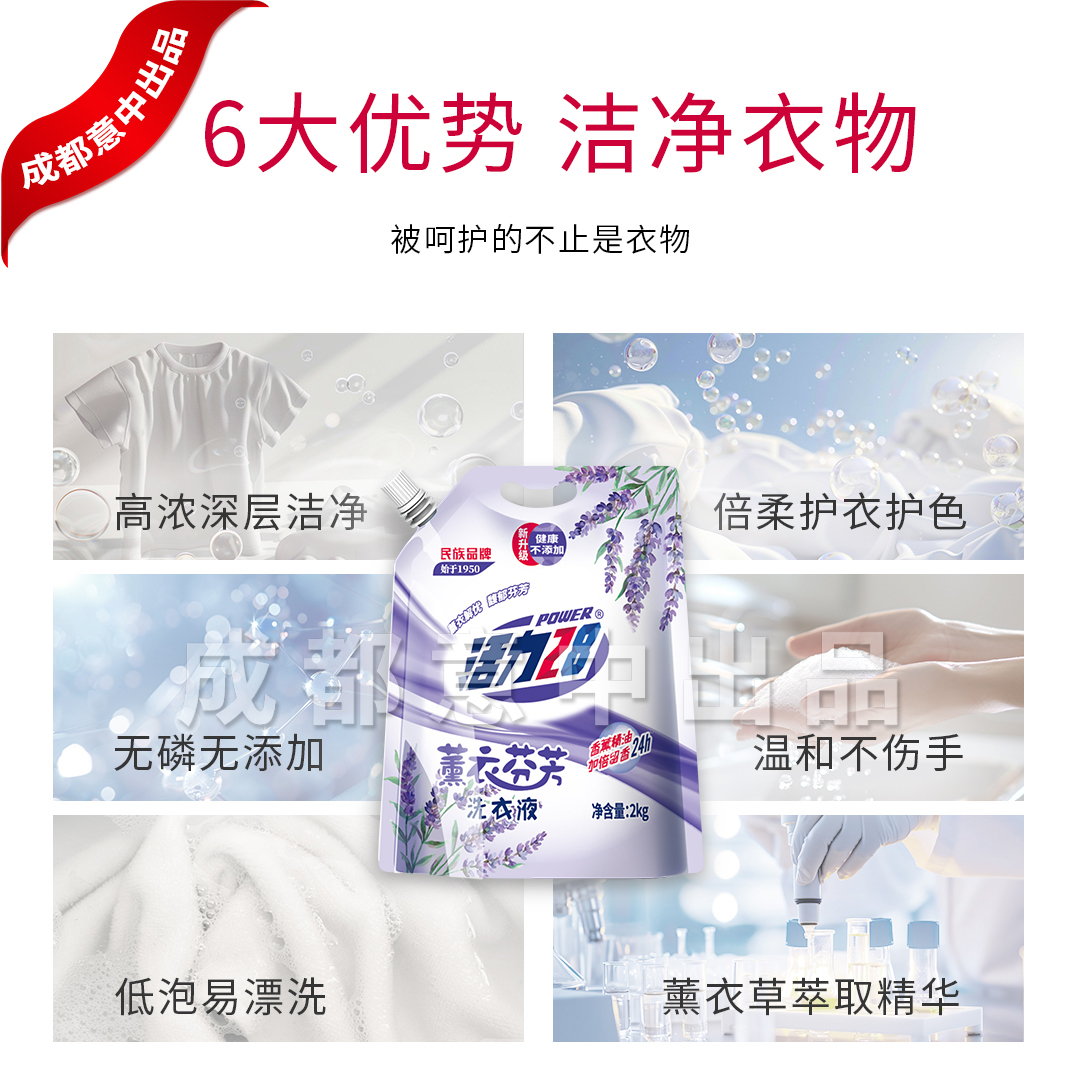 【疯疯专享】活力28薰衣芬芳洗衣液2kg袋深层洁净官方正品旗舰店