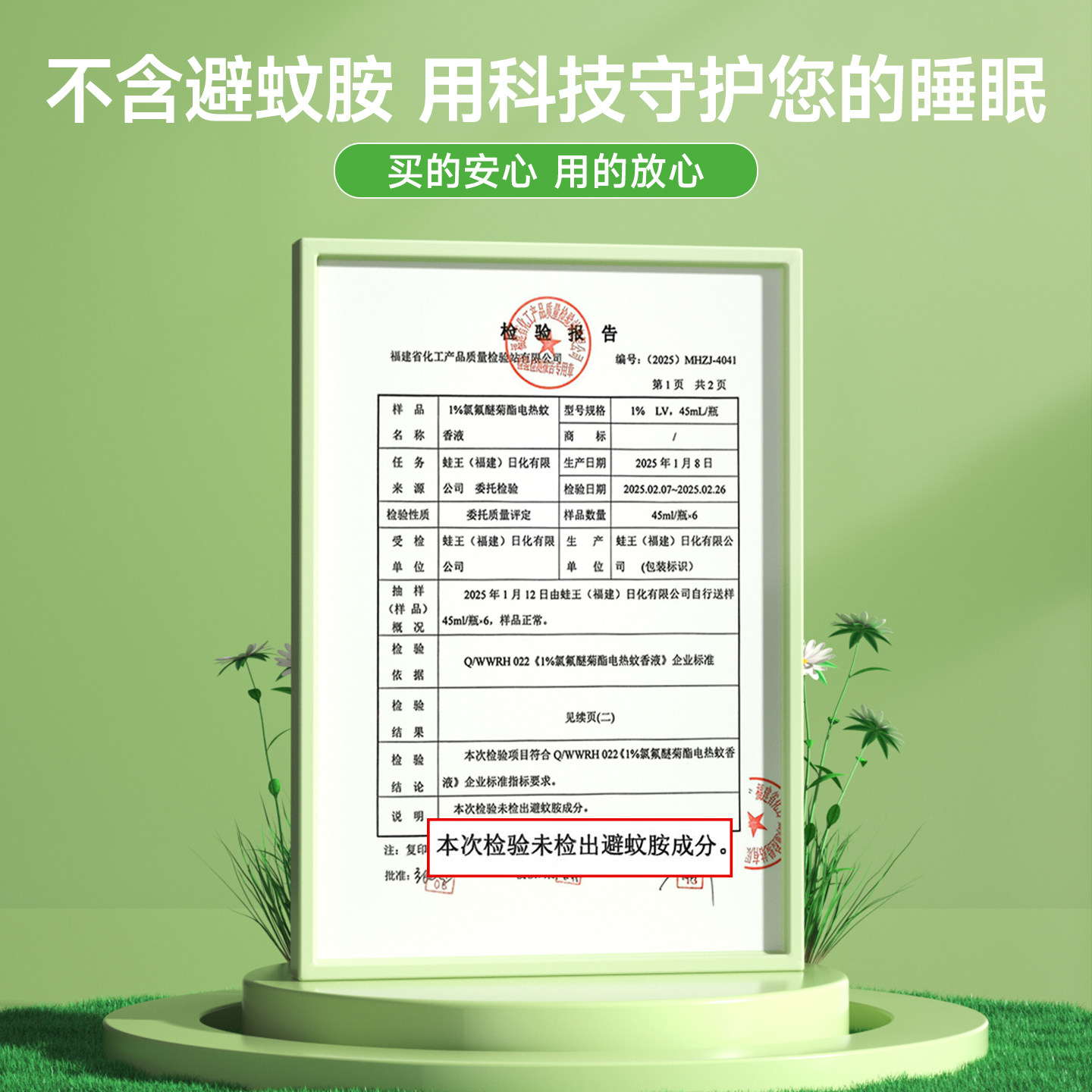活力28蚊香液无烟无味静音超长续航灭防蚊补充液加热器驱蚊液