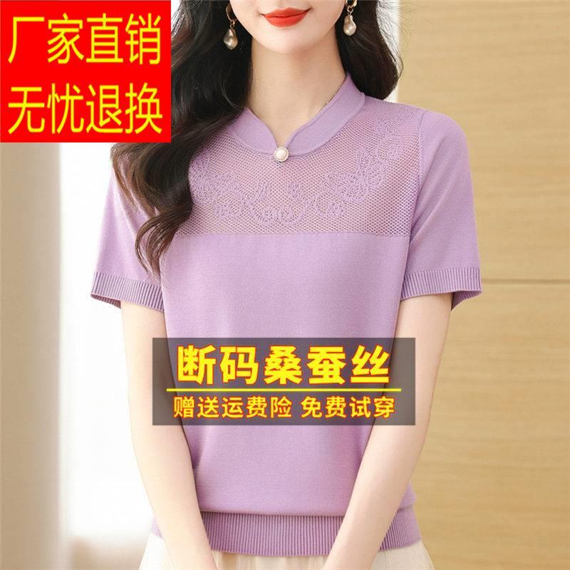 桑蚕丝名牌短袖t恤女2024新款夏季时尚洋气妈妈中国风上衣薄小衫-图0