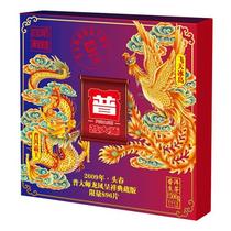 Yunnan Pu master Longfeng presents a great gift for Puer tea