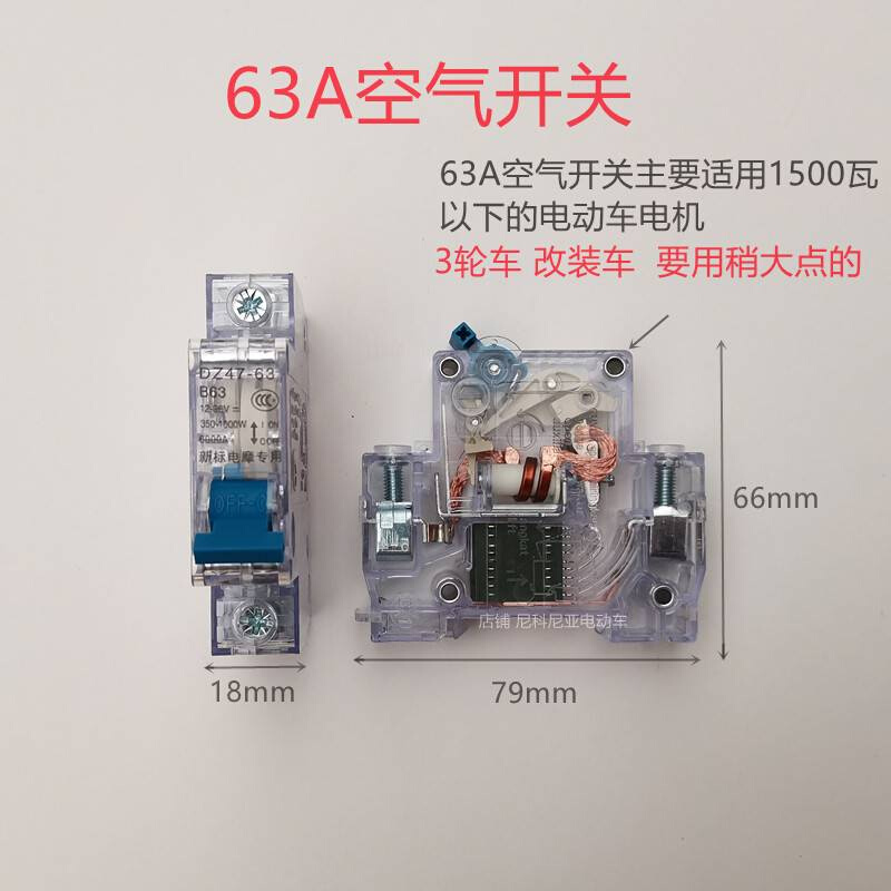 电动车直流断路器12V24V48V60V120V直流双切开关150A空气开关200A - 图1