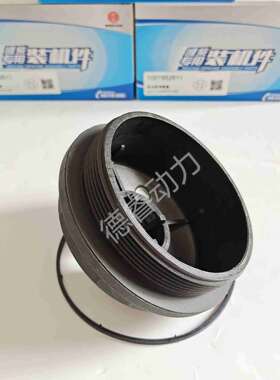 潍柴WP10.5H燃油滤清器盖WP9H柴油滤清器盖原厂1001952611