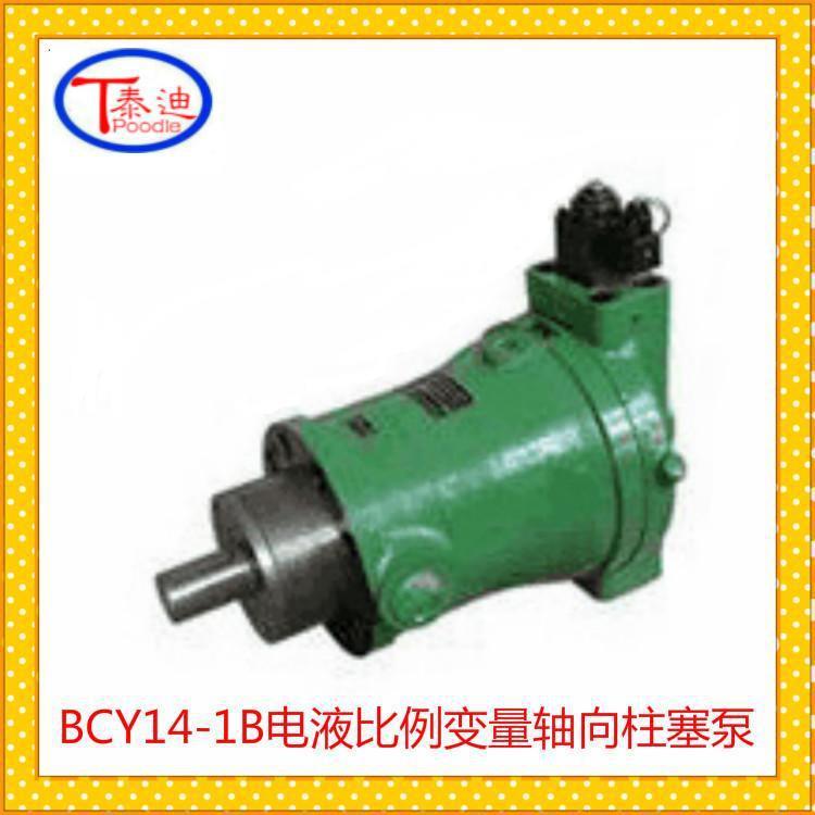 80YCY14-1B压力补偿变量轴向柱塞泵额定压力31.5MPa转速1500 - 图1