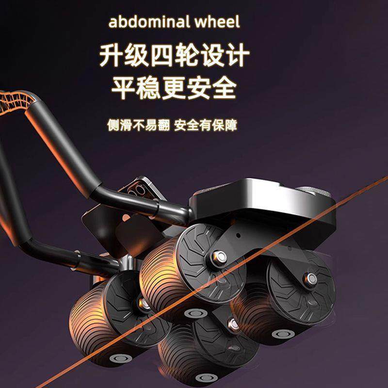 德国-Rexl2025新款四轮自动回弹健腹轮男士卷腹练腹肌训练器,淘宝优惠券,粉丝福利购,淘宝优惠卷