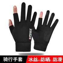 Summer Thin Ice Mitt Mitt Gloves Men And Women Sunscreen Breathable Anti-Slip Electric Car Fishing Drive Takeaway Rider Missed Two Fingers