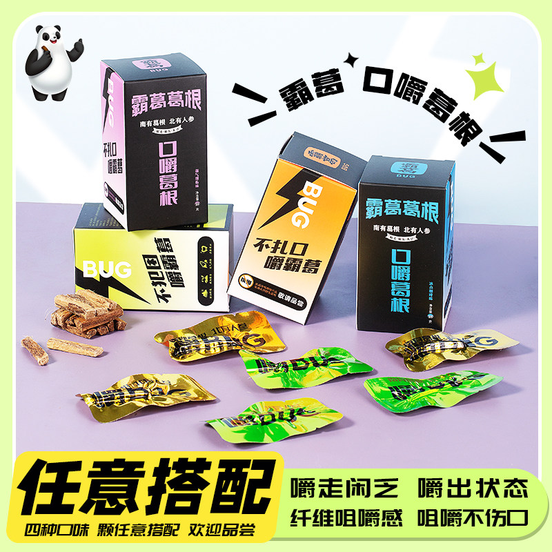 霸葛葛根条口嚼盒装多口味不伤口腔植物口香糖日常休闲健康零食,淘宝优惠券,粉丝福利购,淘宝优惠卷