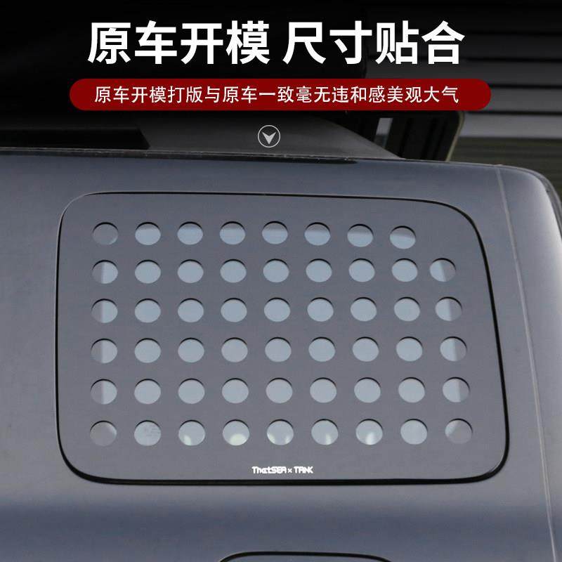 坦克300车后窗贴网车身装饰件侧窗护网防晒膜专用外观防护网配件,淘宝优惠券,粉丝福利购,淘宝优惠卷