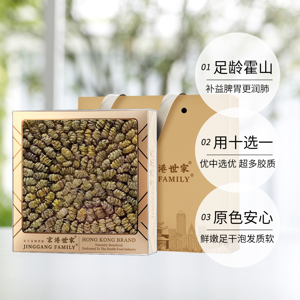 【自营】京港世家正宗霍山铁皮石斛枫斗180g礼盒装过年送礼滋补品