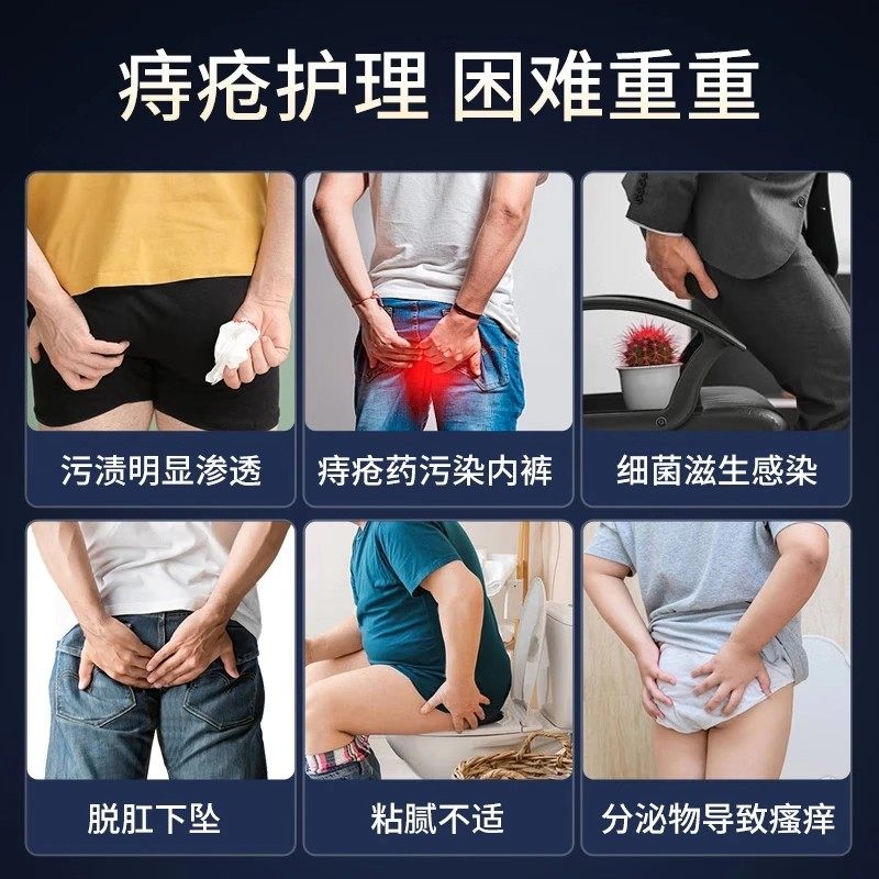 痔疮术后护理垫搭内裤坐垫肛周脓肿肛瘘手术后恢复肛部透气巾垫VP,淘宝优惠券,粉丝福利购,淘宝优惠卷