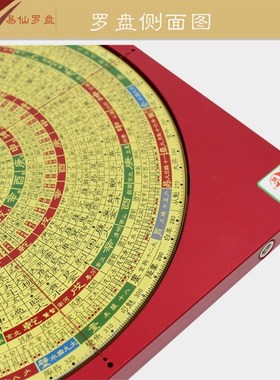 易仙强磁针8寸6罗经透解综合激光罗盘 精准M指针铝合金盘中式 摆