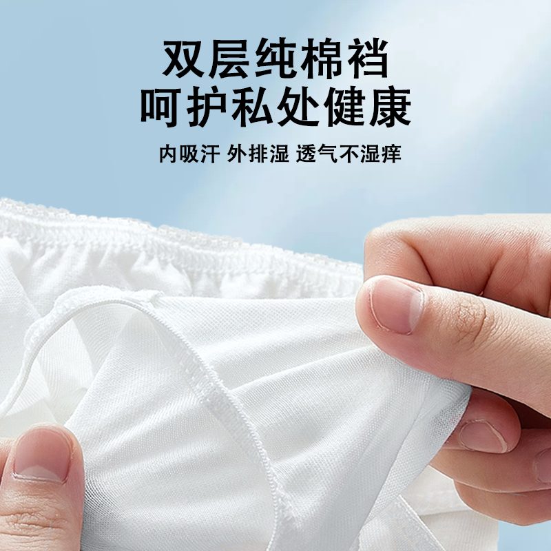 一次性内裤女无感纯棉灭菌内裤旅行月子产妇月经便携免洗日抛裤
