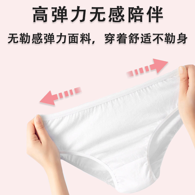 一次性内裤女纯棉无菌月子产妇旅行月经免洗全棉孕期日抛裤