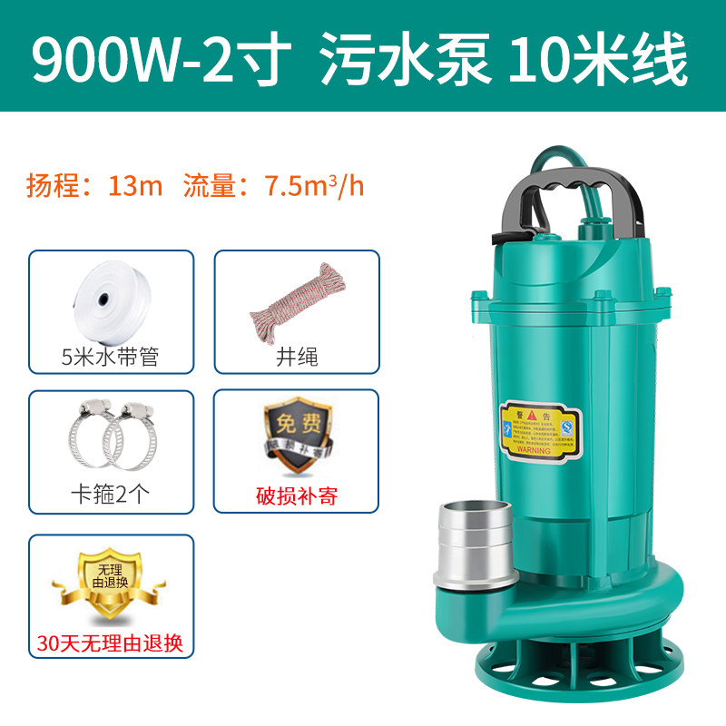 家用潜水泵高扬程农用抽水机清水泵污水泵小型灌溉泵220V抽水器,淘宝优惠券,粉丝福利购,淘宝优惠卷