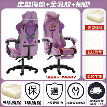 E-Sports Chair No.1 Computer Chair Game Animation Chair Boys Comfortable Sedentary Seat Home Massage