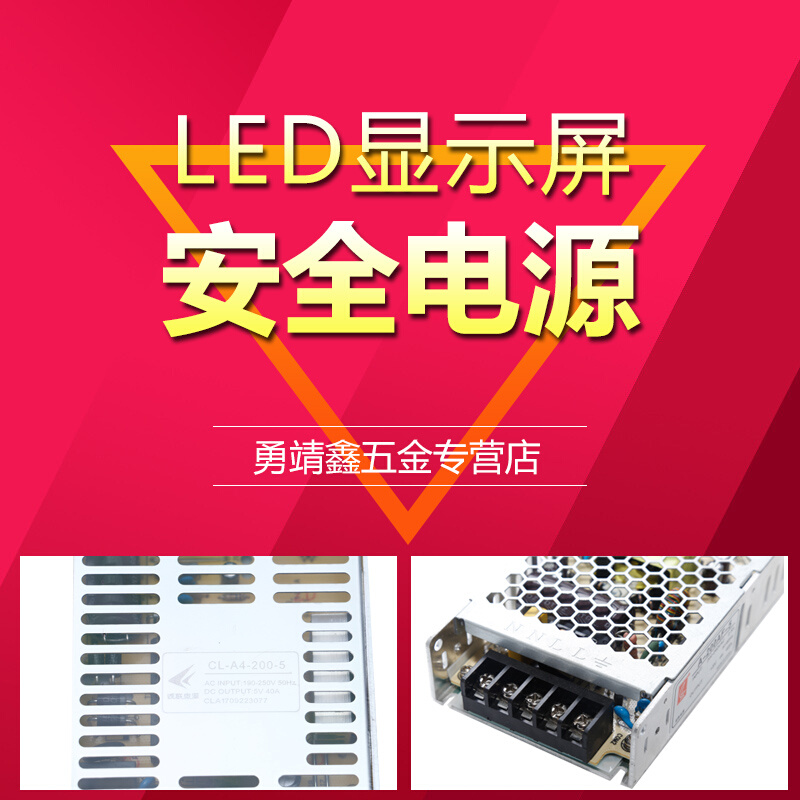 LED显示屏电源稳压器5V40A开关电源单双色显示专用220稳压转5V - 图1