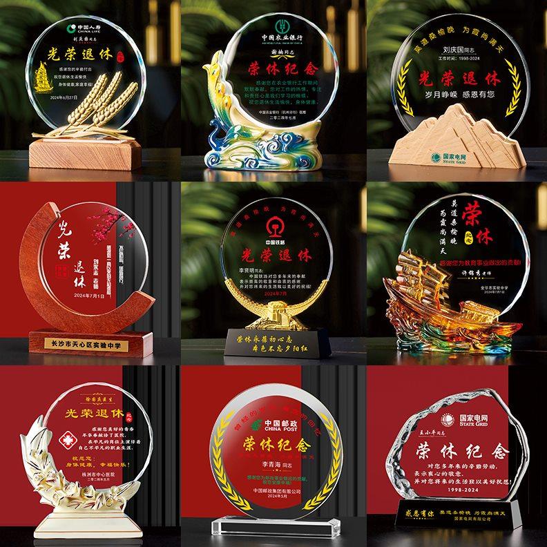 退休纪念品摆件定制高档实用送男女士同事领导老师教师节荣休礼物