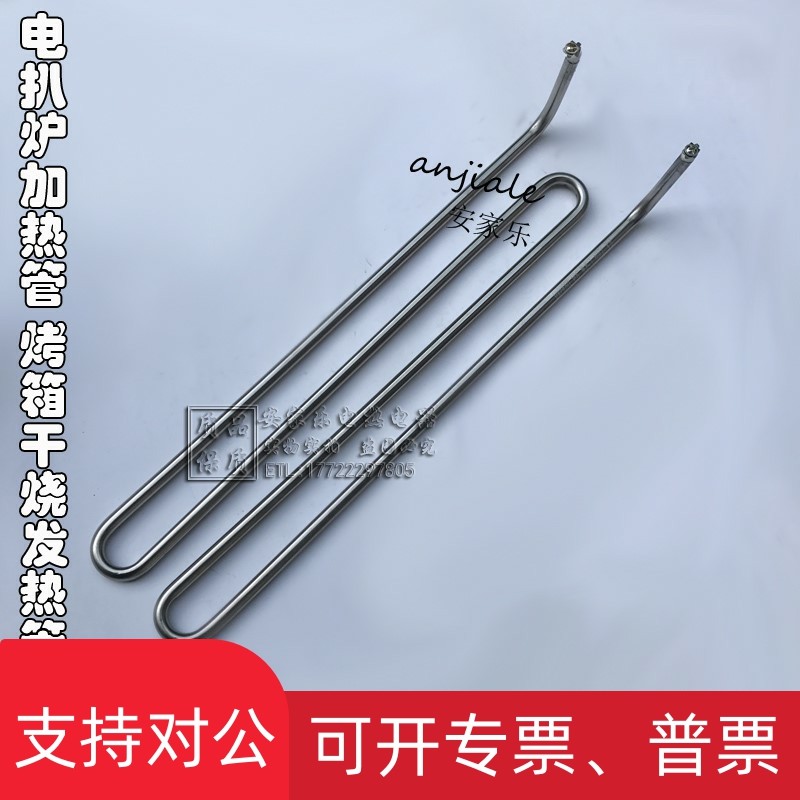 极速适用烤肉锅h 电烤炉烤箱 扒炉电扒炉加热管 干烧发热管烤箱电,淘宝优惠券,粉丝福利购,淘宝优惠卷