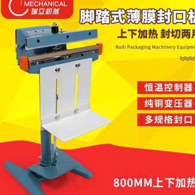 极速新脚踏e式连续封口机 铝架 脚踩薄膜塑料袋铝箔封切机 上下加 - 图0