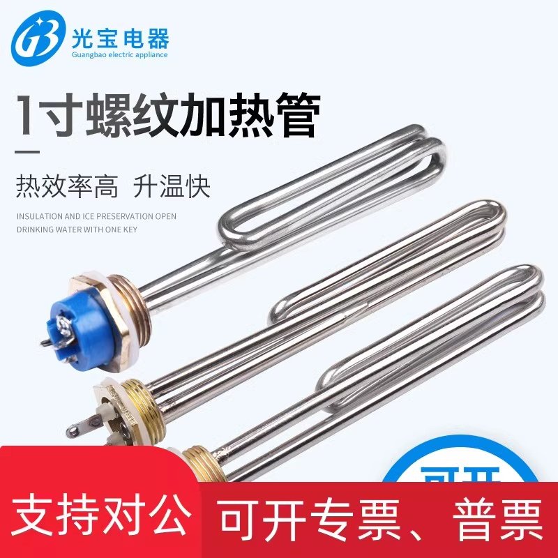 极速适用1寸螺纹DN25电加热棒太阳能加热管220V M2KW 3KW 4KW热水,淘宝优惠券,粉丝福利购,淘宝优惠卷