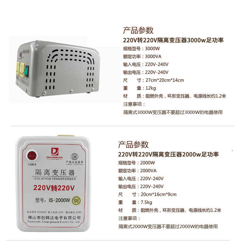 单相隔离变压器220v转220v1000w300w500w3kw瓦铜抗干扰维修威尔达 - 图0