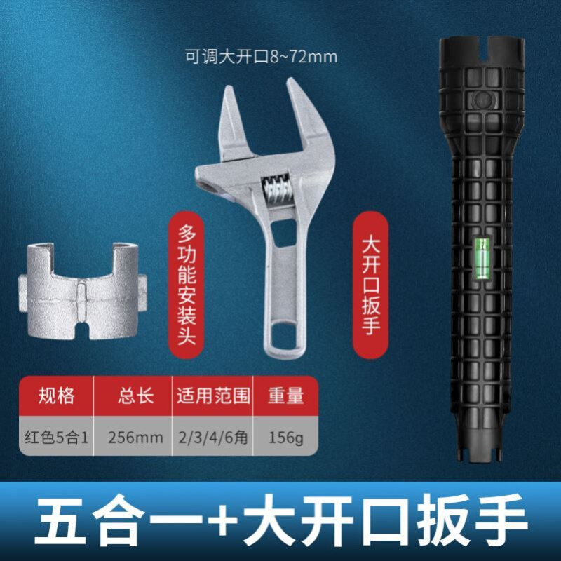 八合一多功能水槽扳手神器家用卫浴水龙头安装专用8合一拆卸工具 - 图3