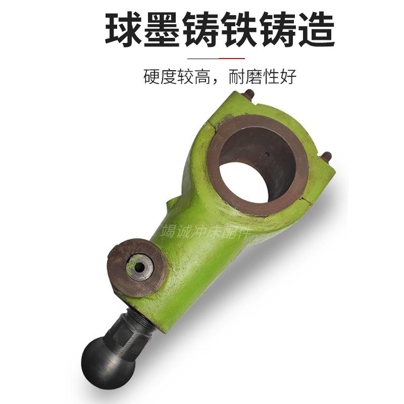 冲床连杆球头j23机床配件冲床摇臂球墨铸铁材质球铁质保一年 - 图2