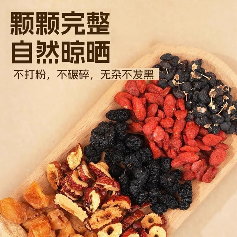 桑葚枸杞桂圆茶人参红枣黑红枸杞桑椹男肾补精泡水喝的养生茶茶包