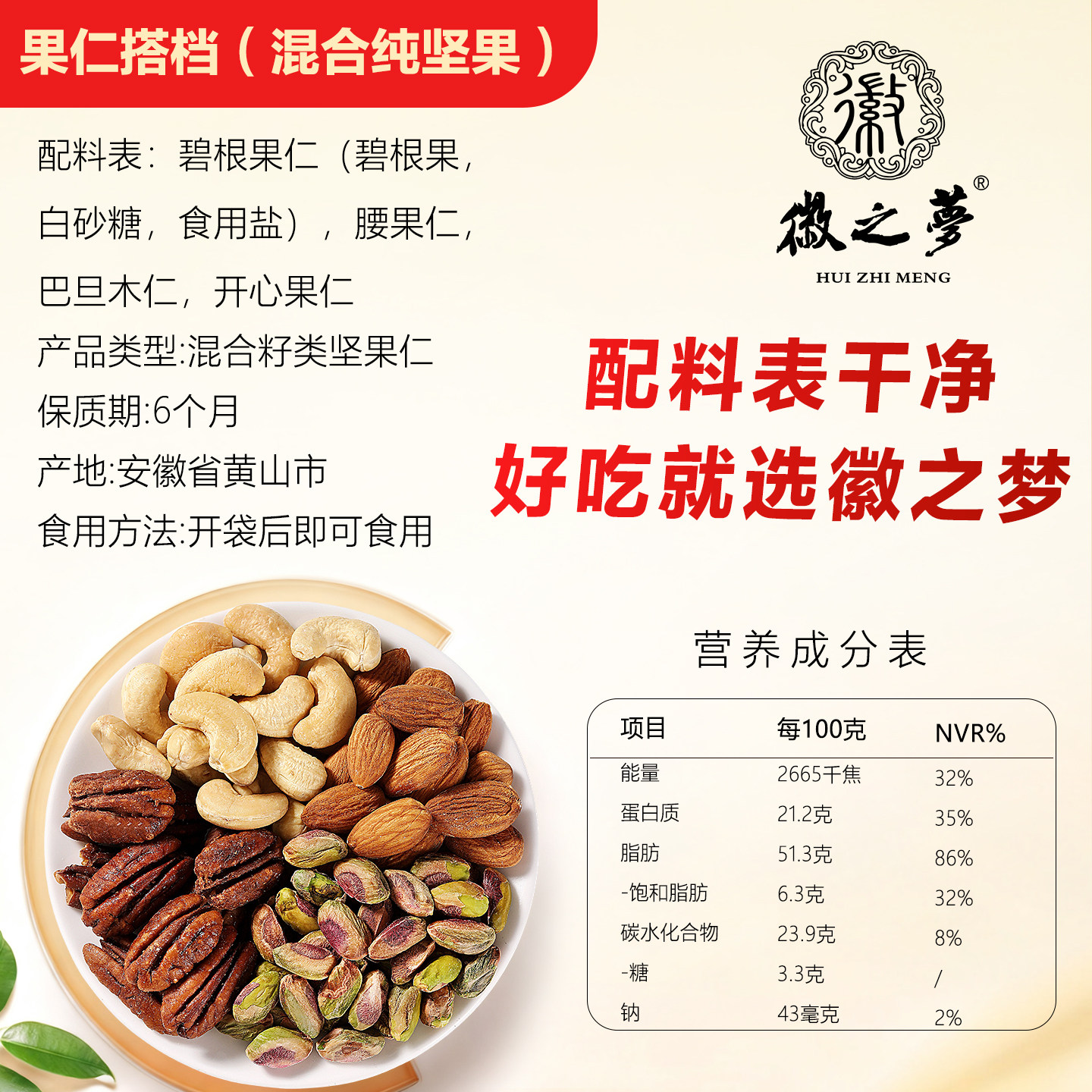 徽之梦果仁搭档混合纯每日坚果独立小包装干果每日一包大罐装零食,淘宝优惠券,粉丝福利购,淘宝优惠卷