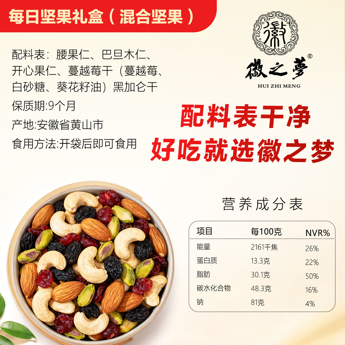 徽之梦每日坚果礼盒独立小包装混合原味果仁旗舰店零食大礼包送礼,淘宝优惠券,粉丝福利购,淘宝优惠卷