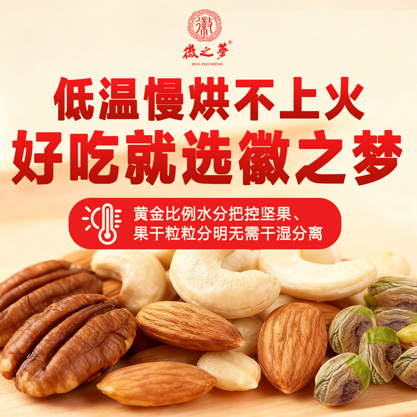 徽之梦果仁搭档混合纯每日坚果独立小包装干果每日一包大罐装零食,淘宝优惠券,粉丝福利购,淘宝优惠卷