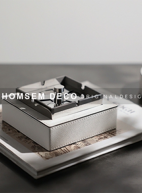 轻奢皮革格莱德烟灰缸家用客厅高A级感办公室防飞灰桌面摆件软装