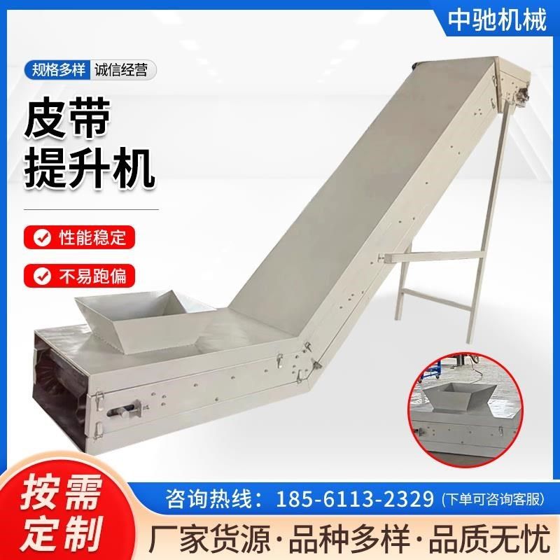 全封闭皮带提升机防灰尘防飞溅带式裙边爬坡输送机U粉末上料传送,淘宝优惠券,粉丝福利购,淘宝优惠卷