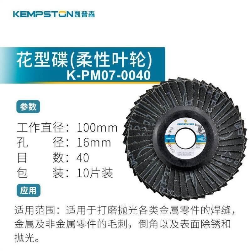 凯普森花c型碟磨片不锈钢木工抛光片加厚型砂布角磨机打磨片百叶,淘宝优惠券,粉丝福利购,淘宝优惠卷