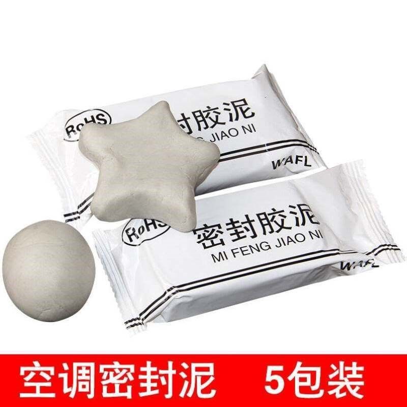 木安密封堵漏胶泥防水电缆眼封口阻火水管玻璃窗橡U胶泥冷气密封,淘宝优惠券,粉丝福利购,淘宝优惠卷