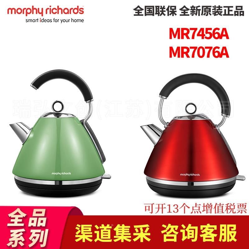 摩飞电热a水壶MR774烧56A家用水壶MR706A不锈钢电热壶大557容水量,淘宝优惠券,粉丝福利购,淘宝优惠卷