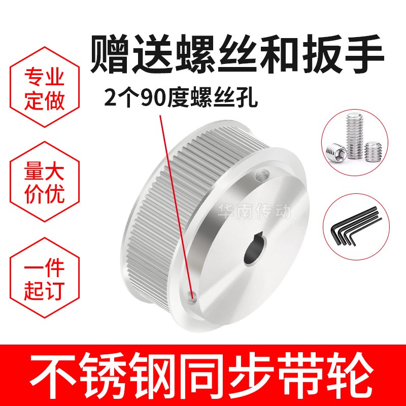 同步带轮S5M41齿宽22/27内孔5/6/8/10/15M不锈钢304同步轮齿轮HTP - 图2