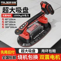 Tile Tiling Machine High Power Electric Stickler machine Divinity Brick Wall Brick Wall Brick Shaker Small stickler tool