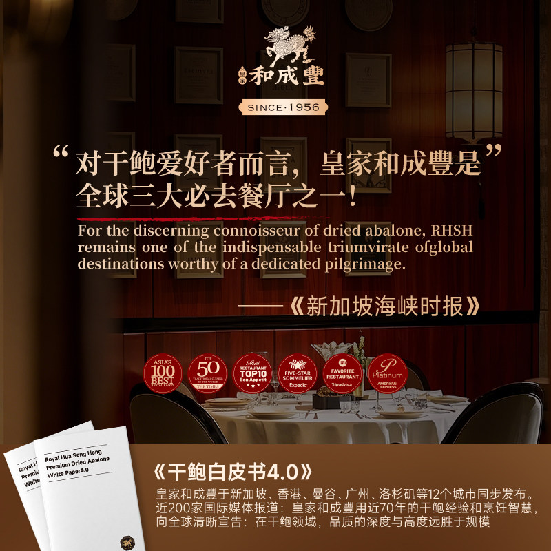 皇家和成丰 干鲍鱼吉品鲍 15头鲍鱼鲍汁捞饭 加热即食家宴菜,淘宝优惠券,粉丝福利购,淘宝优惠卷