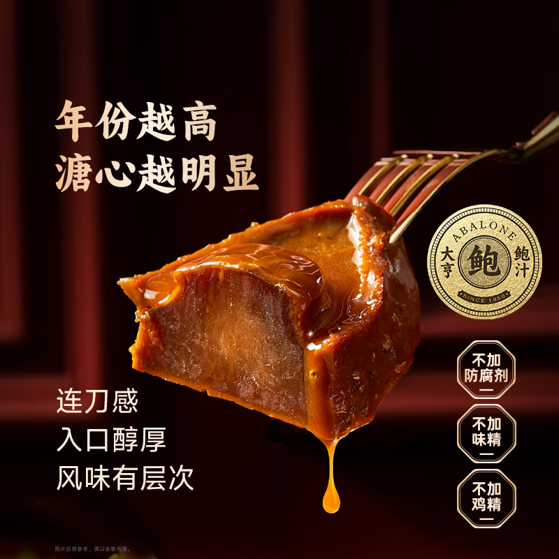 皇家和成丰 干鲍鱼吉品鲍 15头鲍鱼鲍汁捞饭 加热即食家宴菜,淘宝优惠券,粉丝福利购,淘宝优惠卷