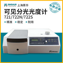 Shanghai Jinghua ultraviolet visible spectrophotometer Laboratory 722n spectral analyzer Type 721
