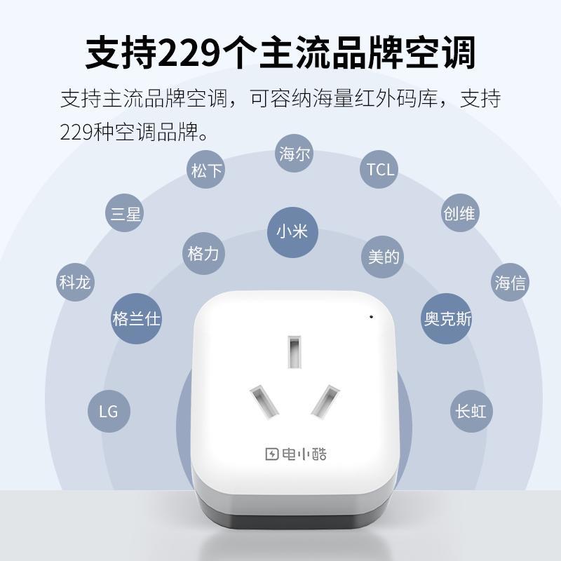 Gosund电小酷空调伴侣WiFi智能插座CP1 CP2 CP6记电量16A红外远程 - 图1