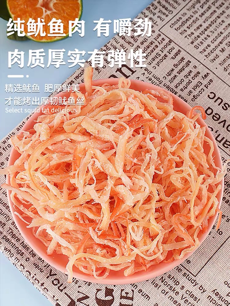 烤鱿鱼丝鱿鱼干鱿鱼条手撕即食海鲜海味干货网红小吃解馋 - 图2