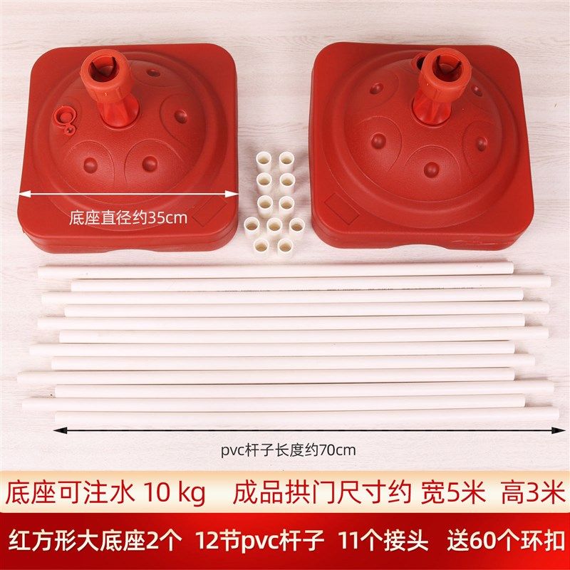 5N气球拱门配件 支架注水底座 门店开业K结婚造型布置幼儿园店庆,淘宝优惠券,粉丝福利购,淘宝优惠卷