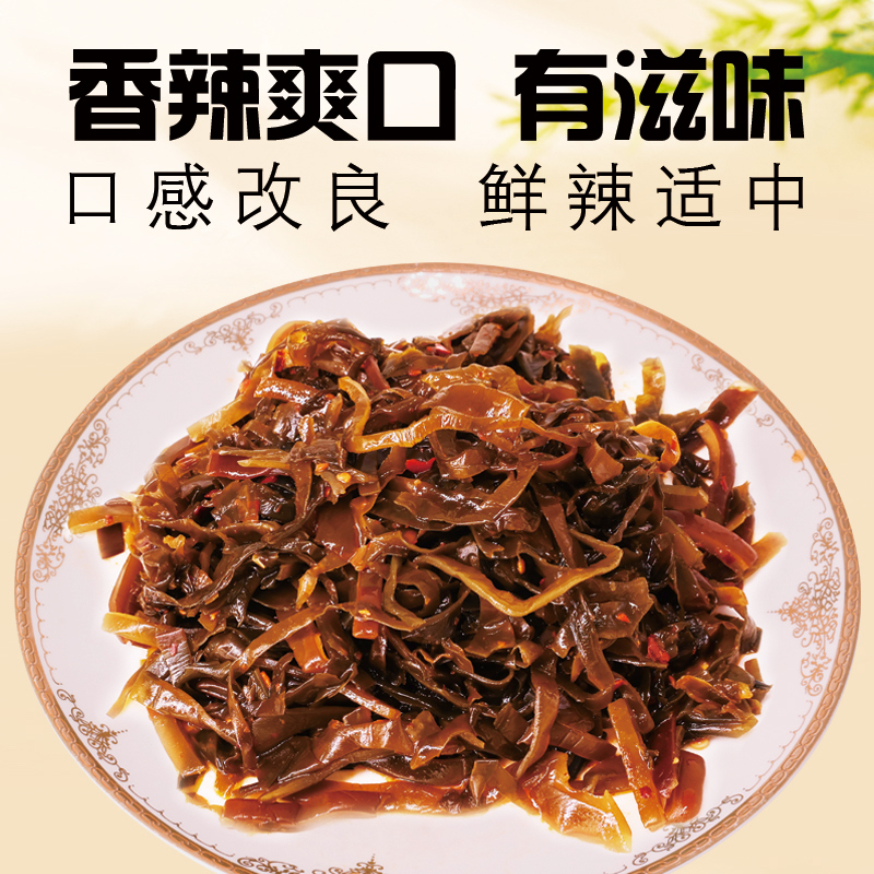 香辣海带丝开袋即食香辣麻辣味海带零食小包装裙带菜片下饭菜下酒