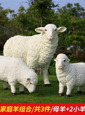 仿真绵羊摆件山羊草皮羊玻璃钢雕塑园林花园庭院户外草坪动物装饰