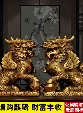黄铜招财麒麟摆i件一对家居风水客厅玄关店铺办公室装饰品工艺品