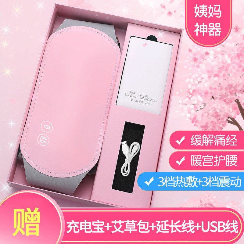 暖宫腰带大姨妈k神器按摩仪智能加热暖宫宝腰带痛经热敷暖宫带,淘宝优惠券,粉丝福利购,淘宝优惠卷