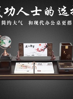 办公室装饰品笔筒老板办s公桌摆件送礼领导桌面文台高档台历架开